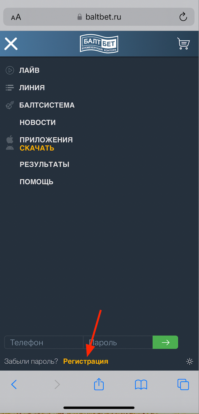 Регистрация в БК Балтбет на официальном сайте