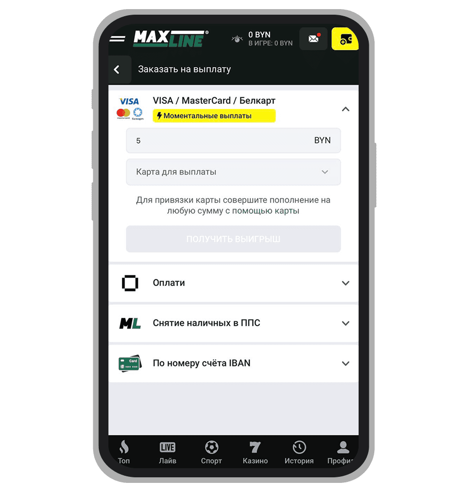 Способы вывода