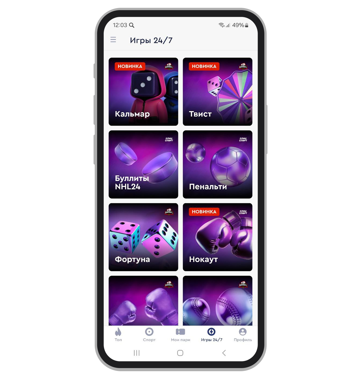 Раздел с быстрыми играми