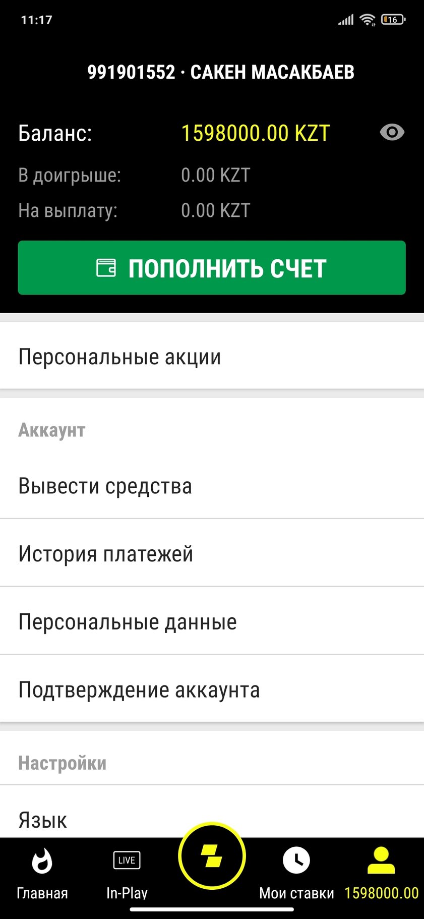 Пари матч.ком