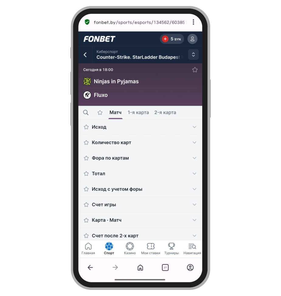Fonbet киберспорт