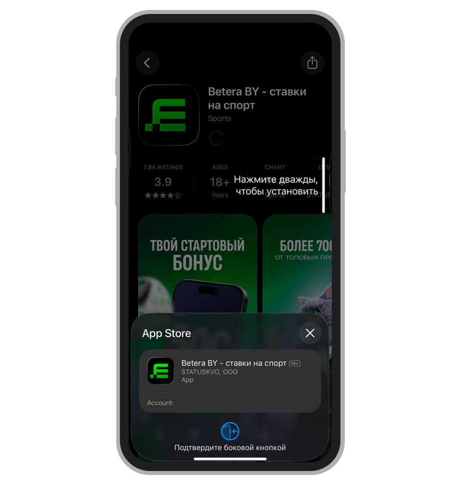 Подтверждение установки