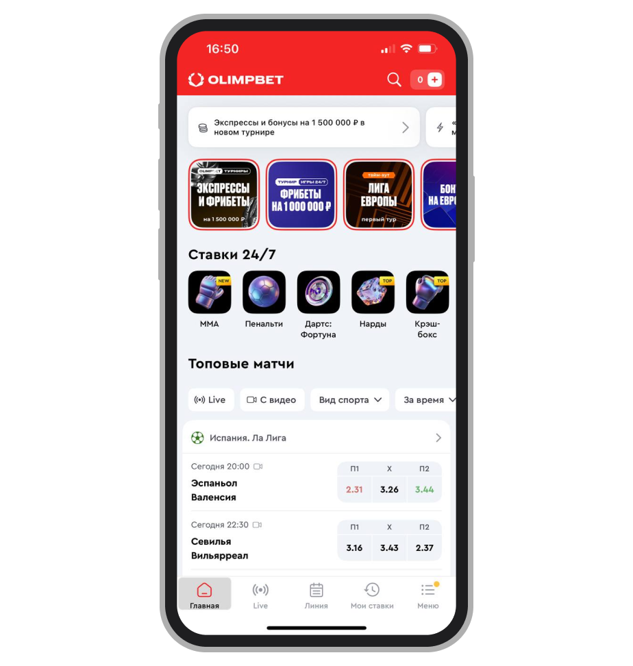 Стартовая страница «Олимп»