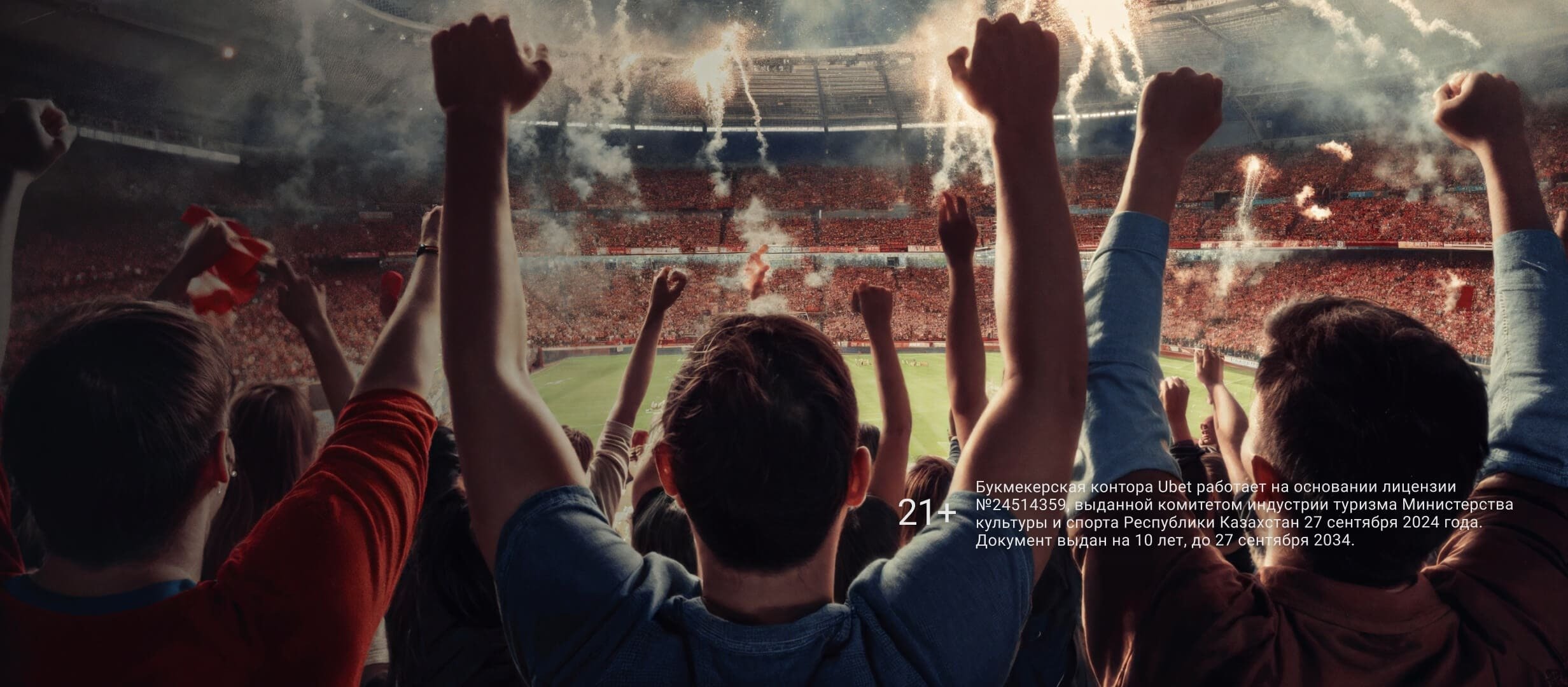 Фрибет от Ubet 100000 ₸.