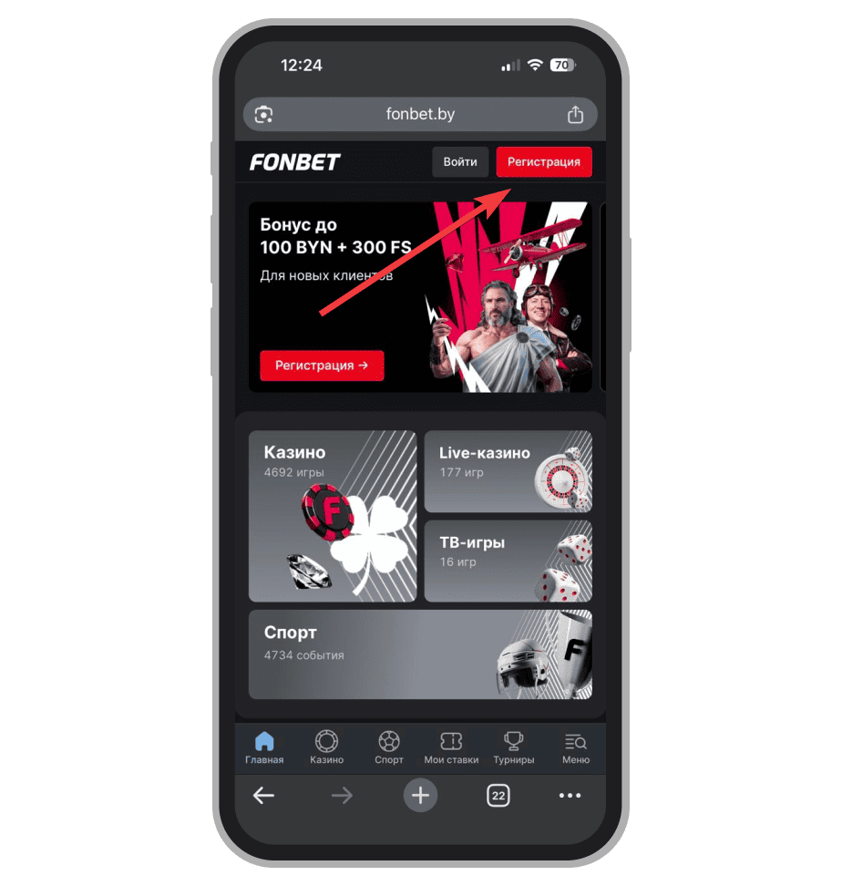 Кнопка «Регистрация»