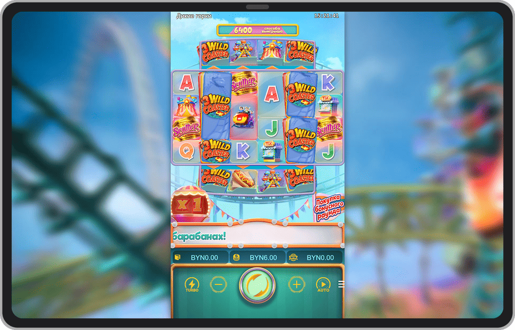 Основная игра