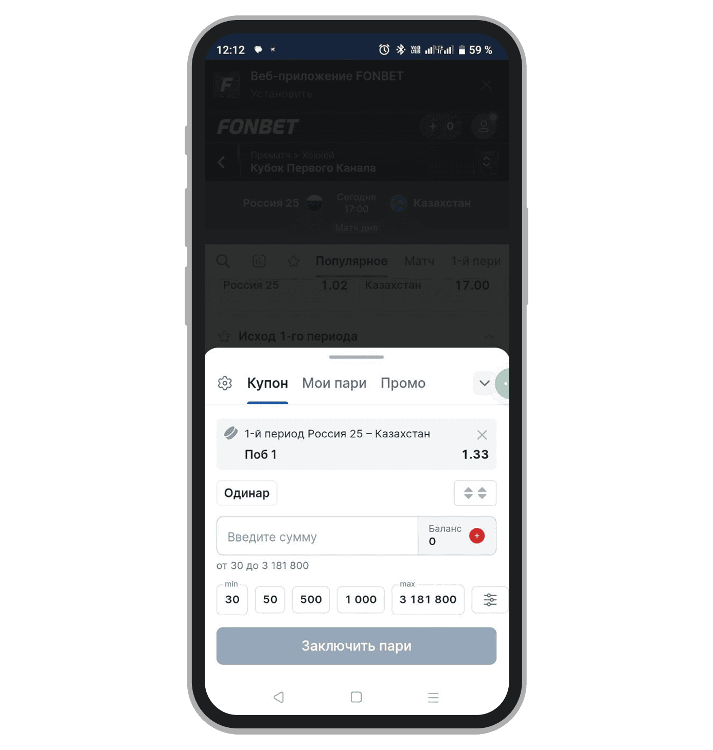 Пример купона