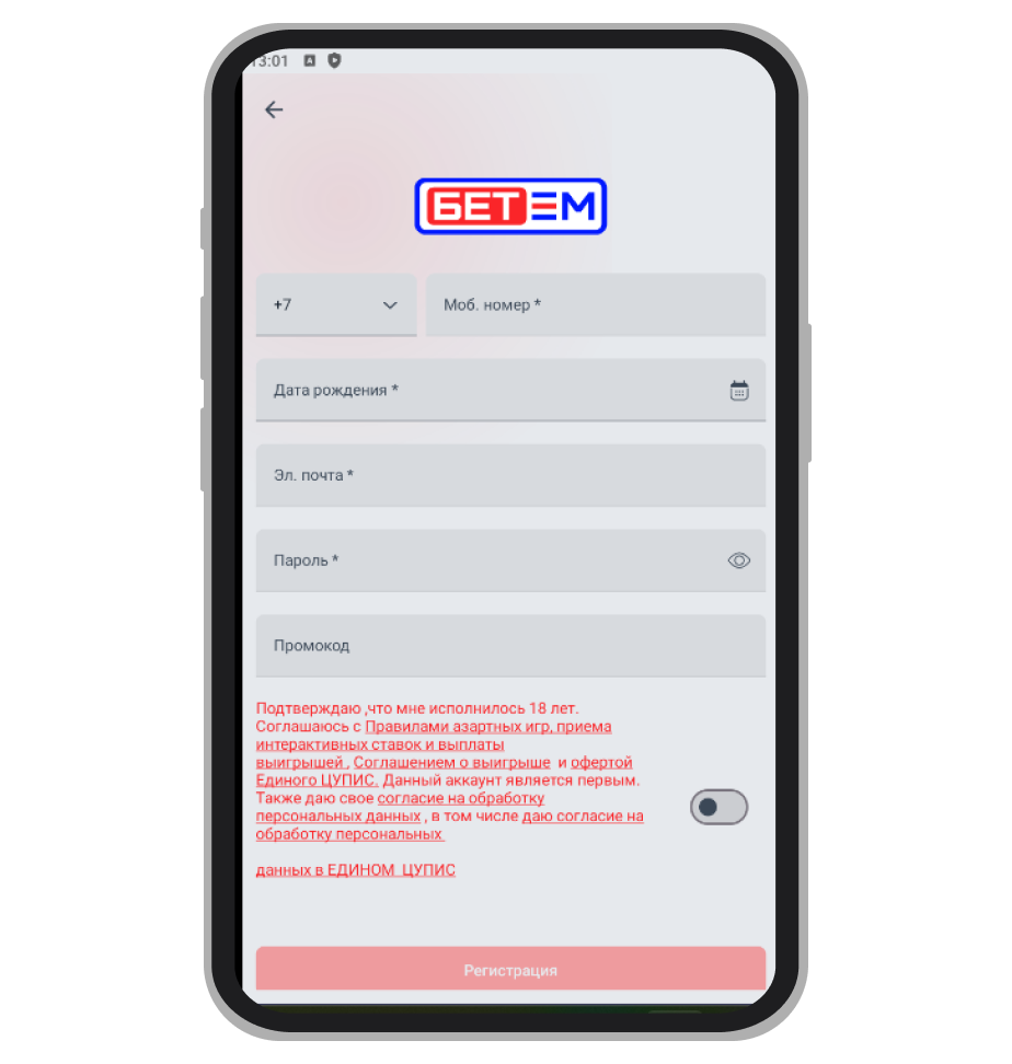 Анкета регистрации в Bet-M