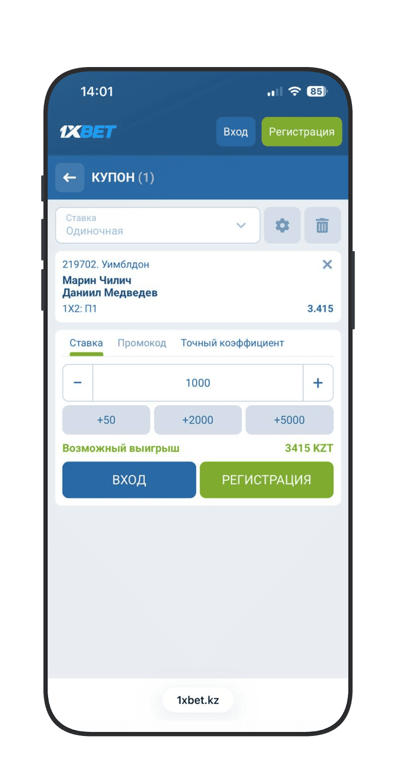 Купон 1xBet