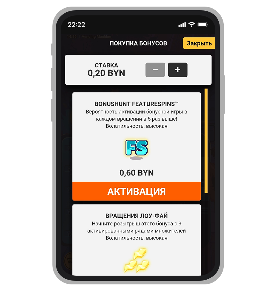 Покупка бонусов