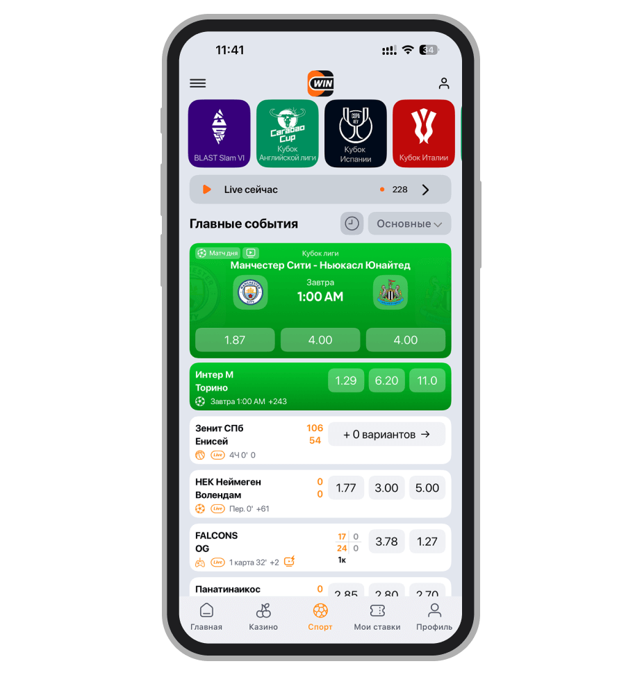 Раздел «Спорт»