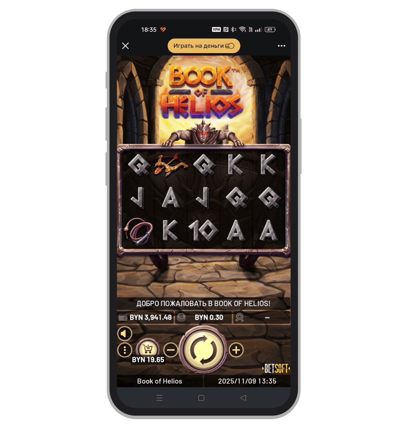 Хорошая оптимизация в Book of Helios