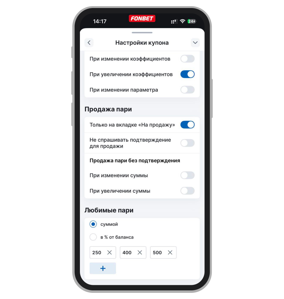 Варианты настроек
