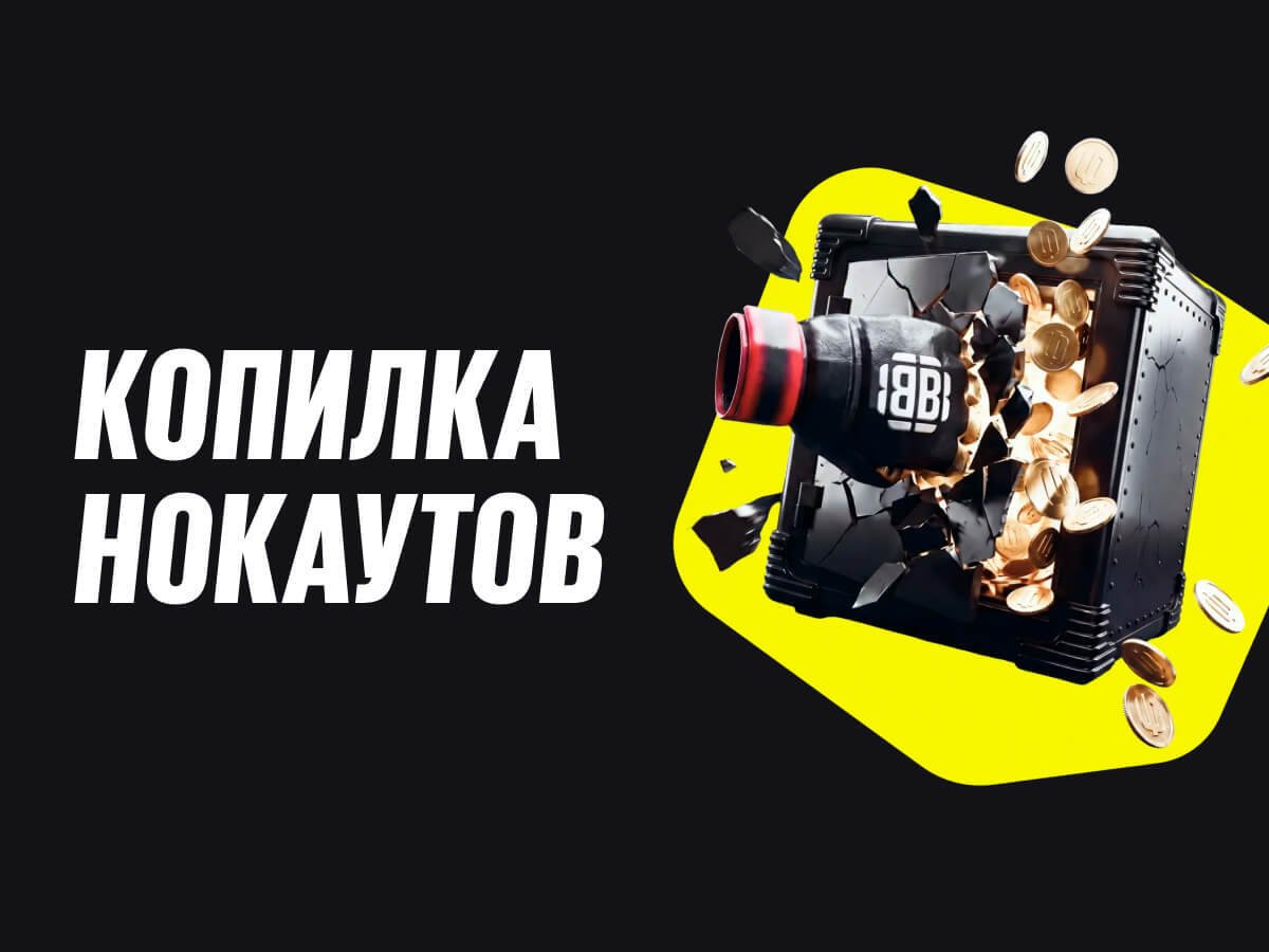 Фрибет от BETBOOM.