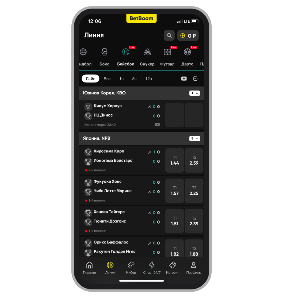 Live в BetBoom на Южную Корею и Японию