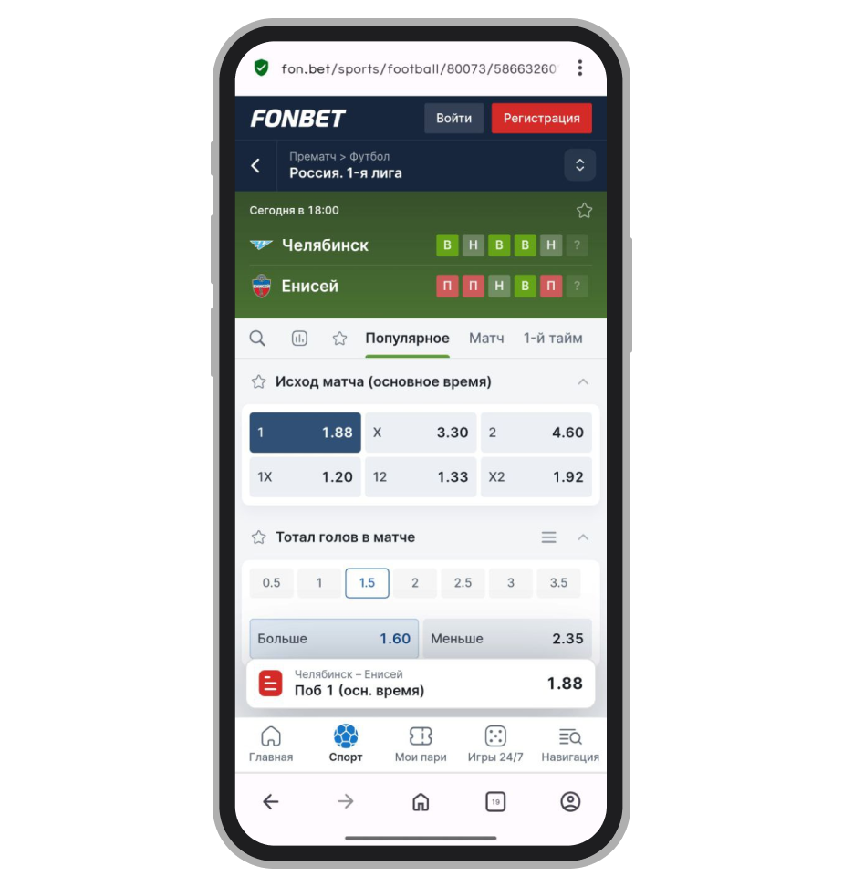 Котировки на событие и выбор ставки