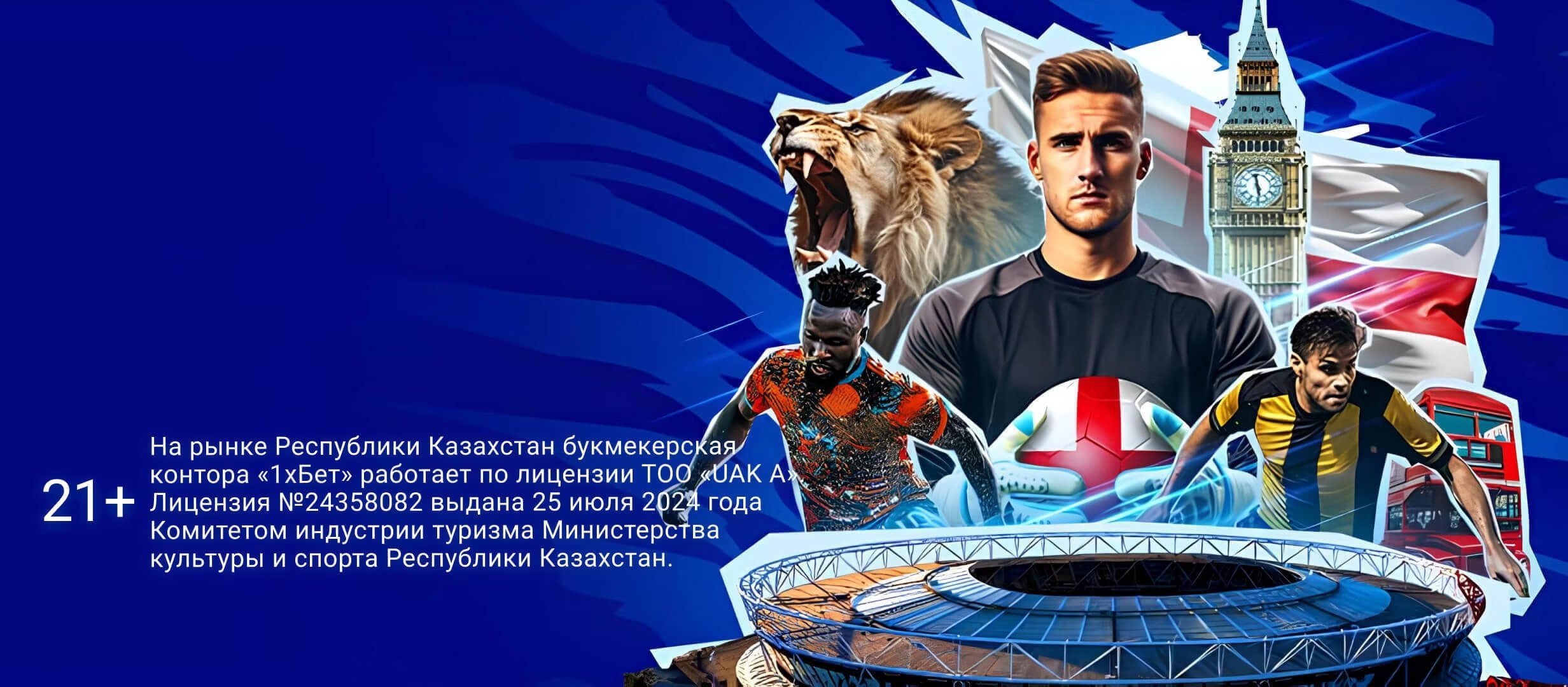 Фрибет от 1xBet 500000 ₸.