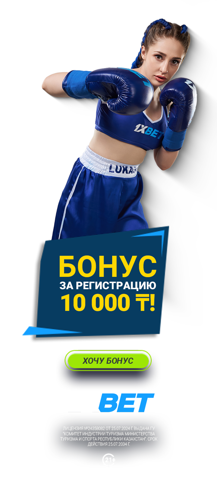 1xBet: БЦ | event | broadcast