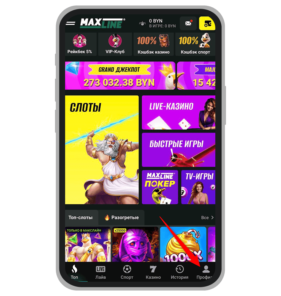 Кнопка «Профиль» в приложении