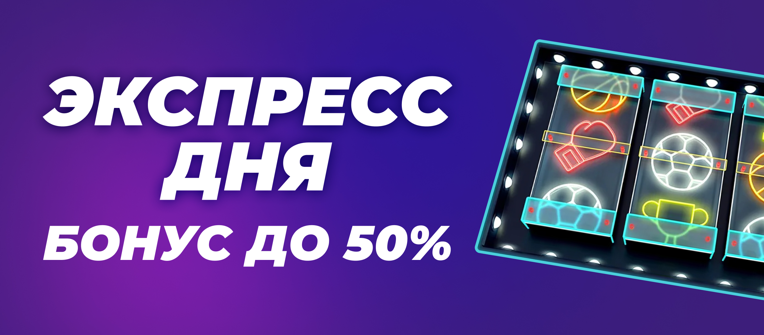 Повышенные коэффициенты от Grandsport.