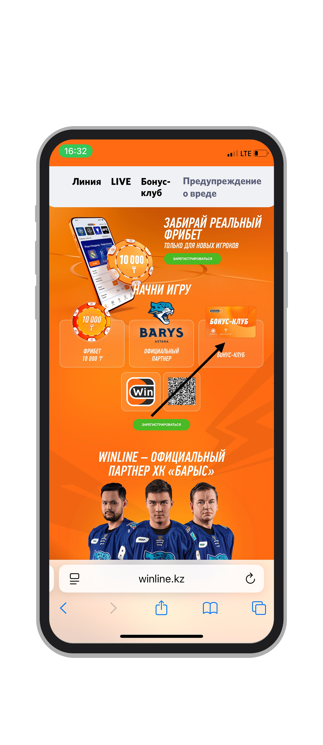 Переход в «Бонус-клуб»