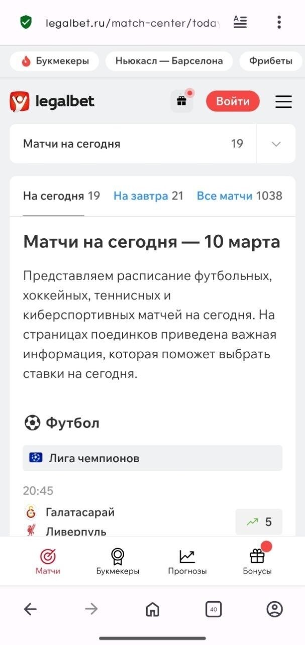 Беттинг-центр