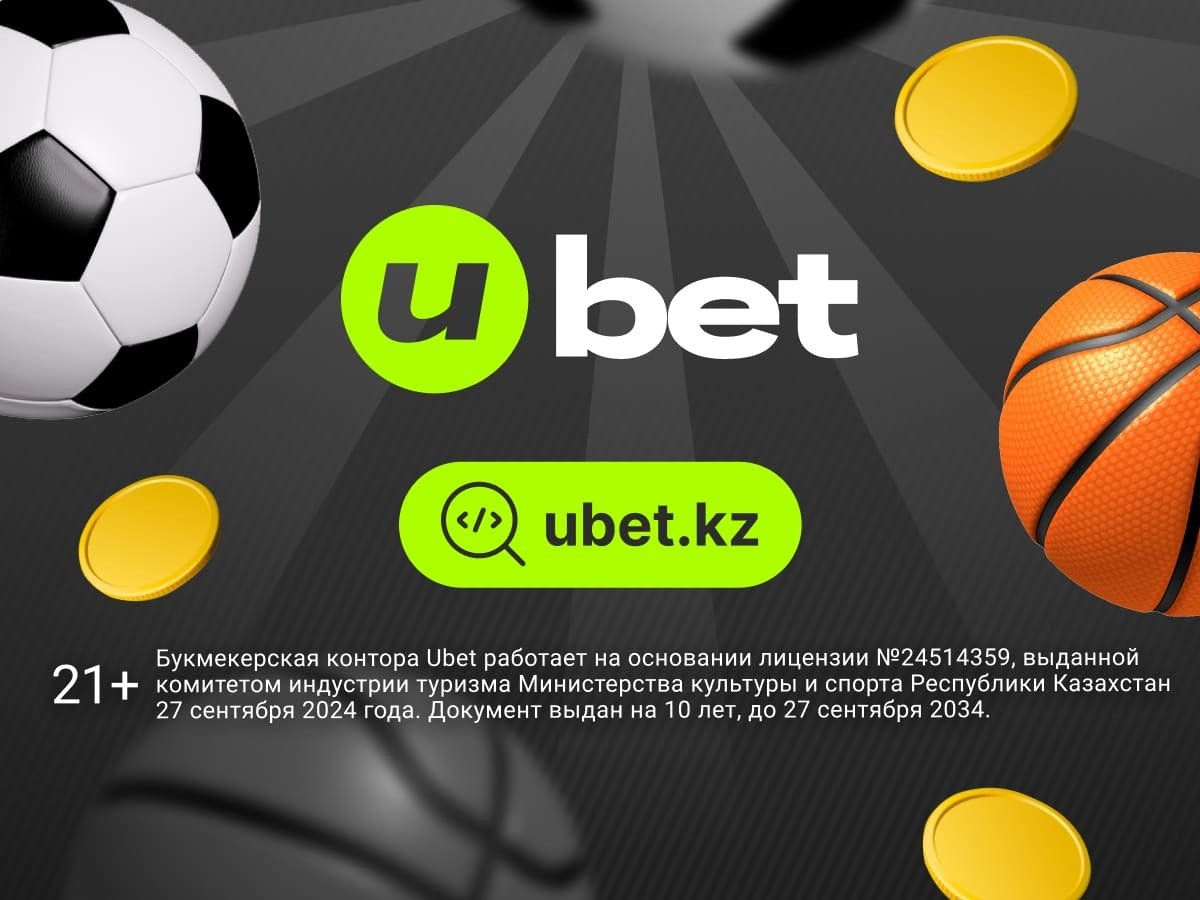 Фрибет от Ubet 20000 ₸.