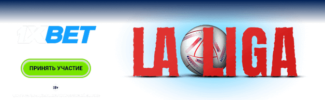 1XBET: Обзор | ШС | Фидбек