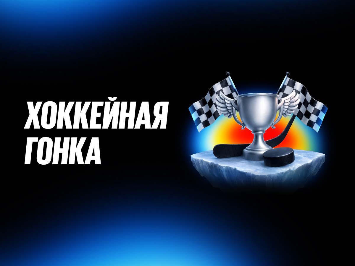 Фрибет от BetBoom 300000 ₽.