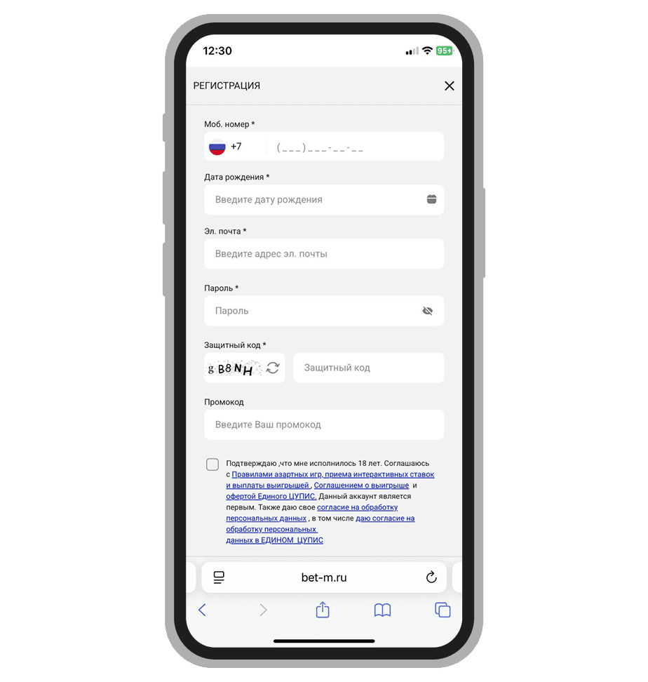 Анкета для регистрации в Bet-M