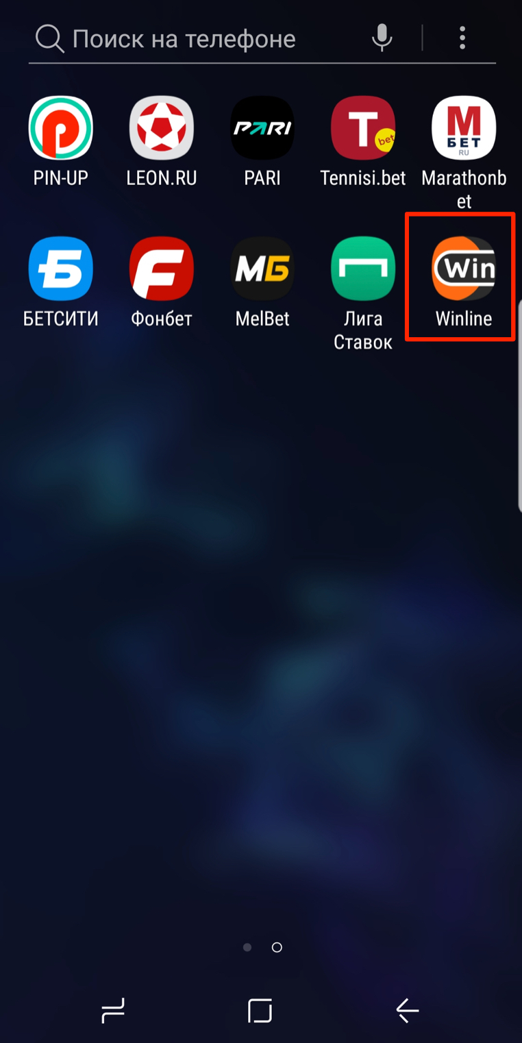 Приложение «Винлайн» на главном экране смартфона