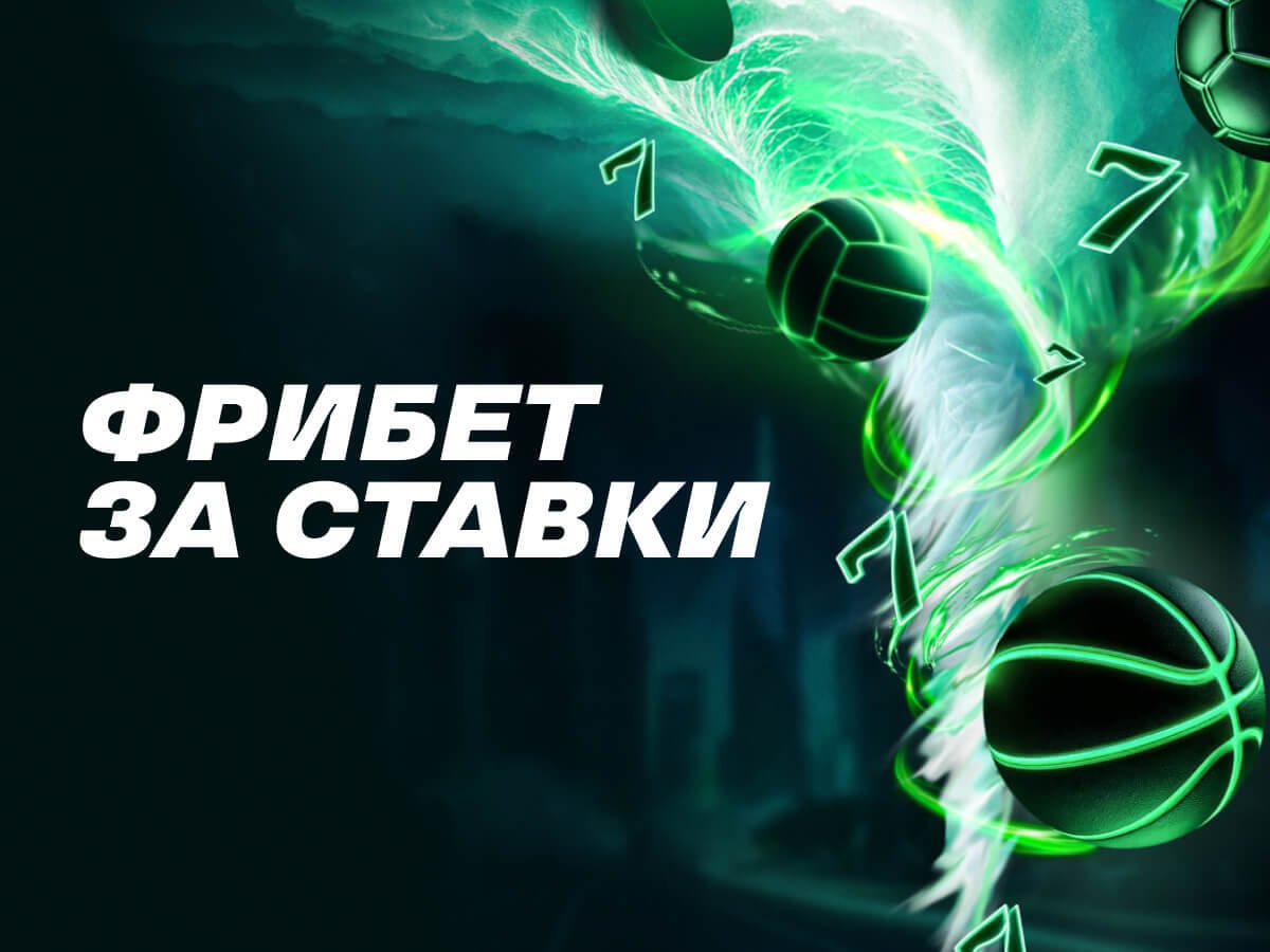 Розыгрыш от Лига Ставок 50000 ₽.