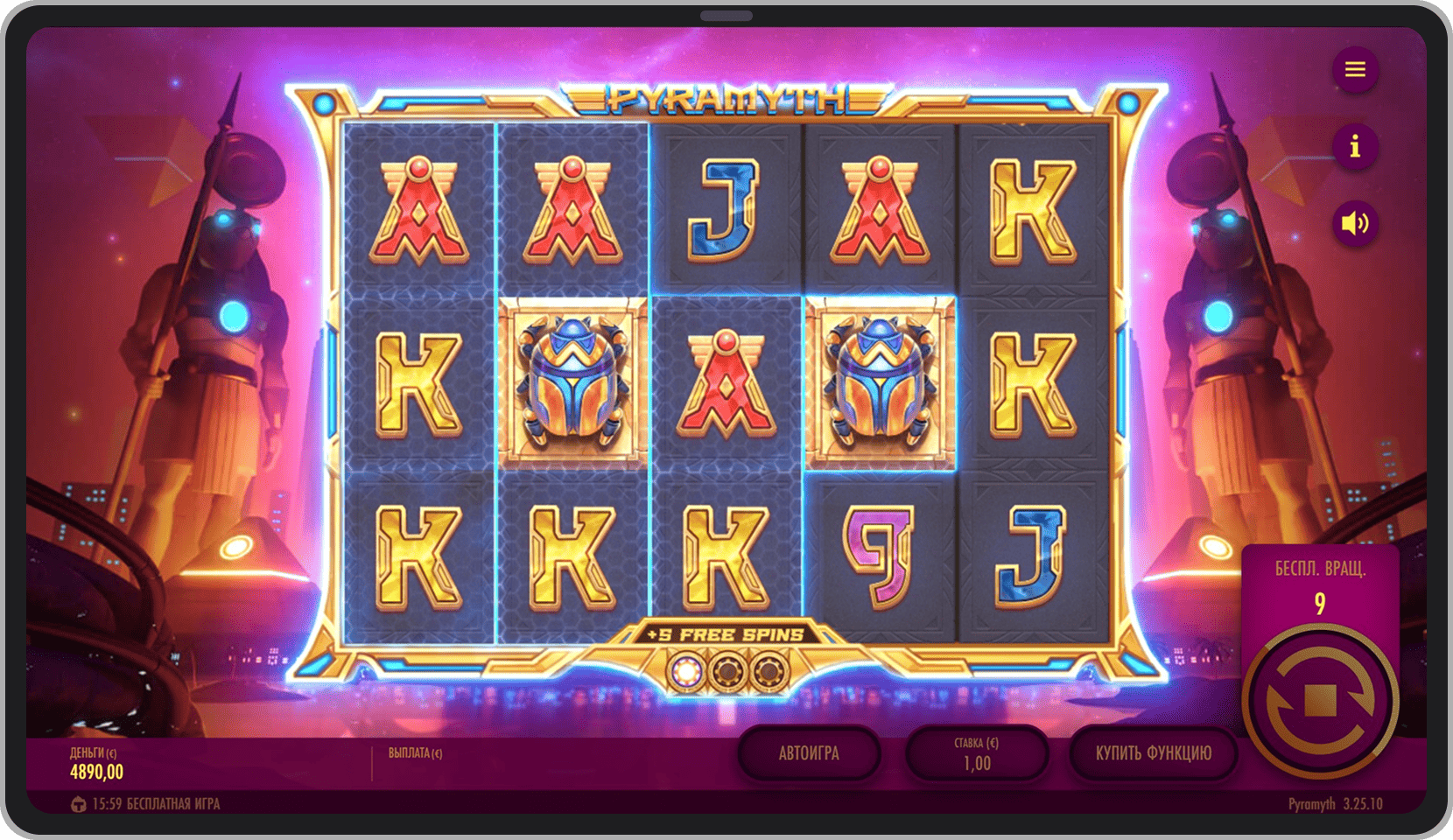 Бонусный режим