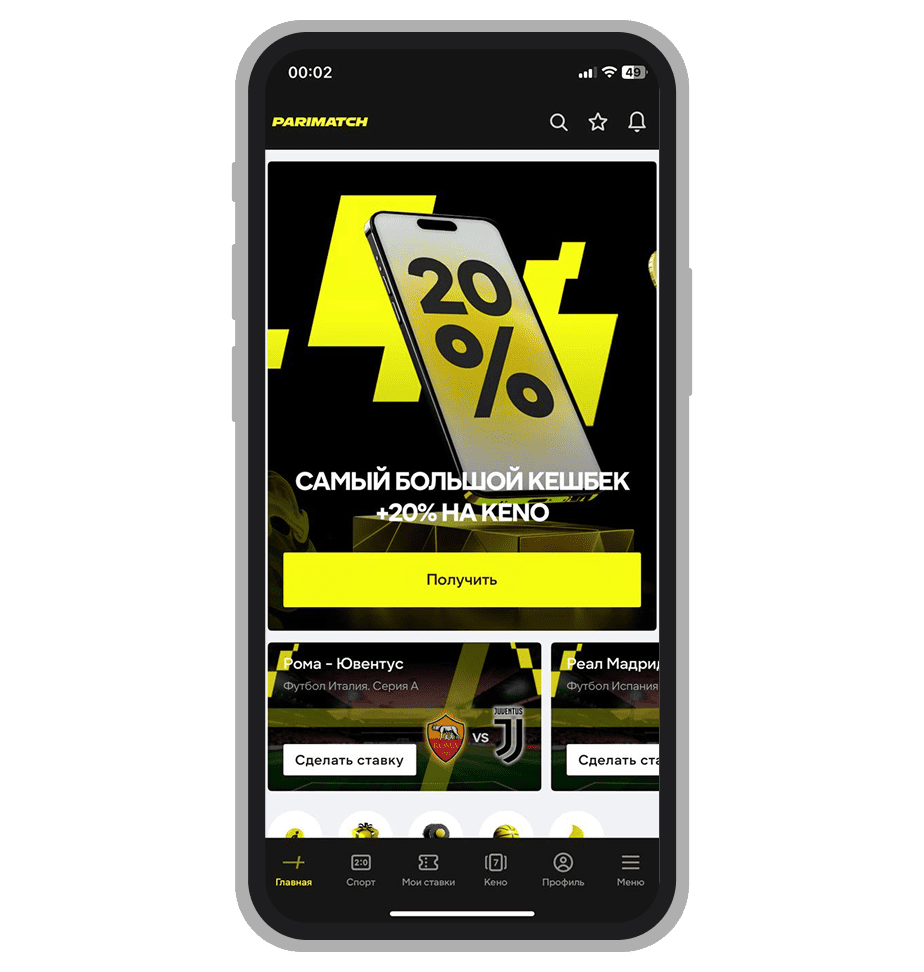 Главная приложения