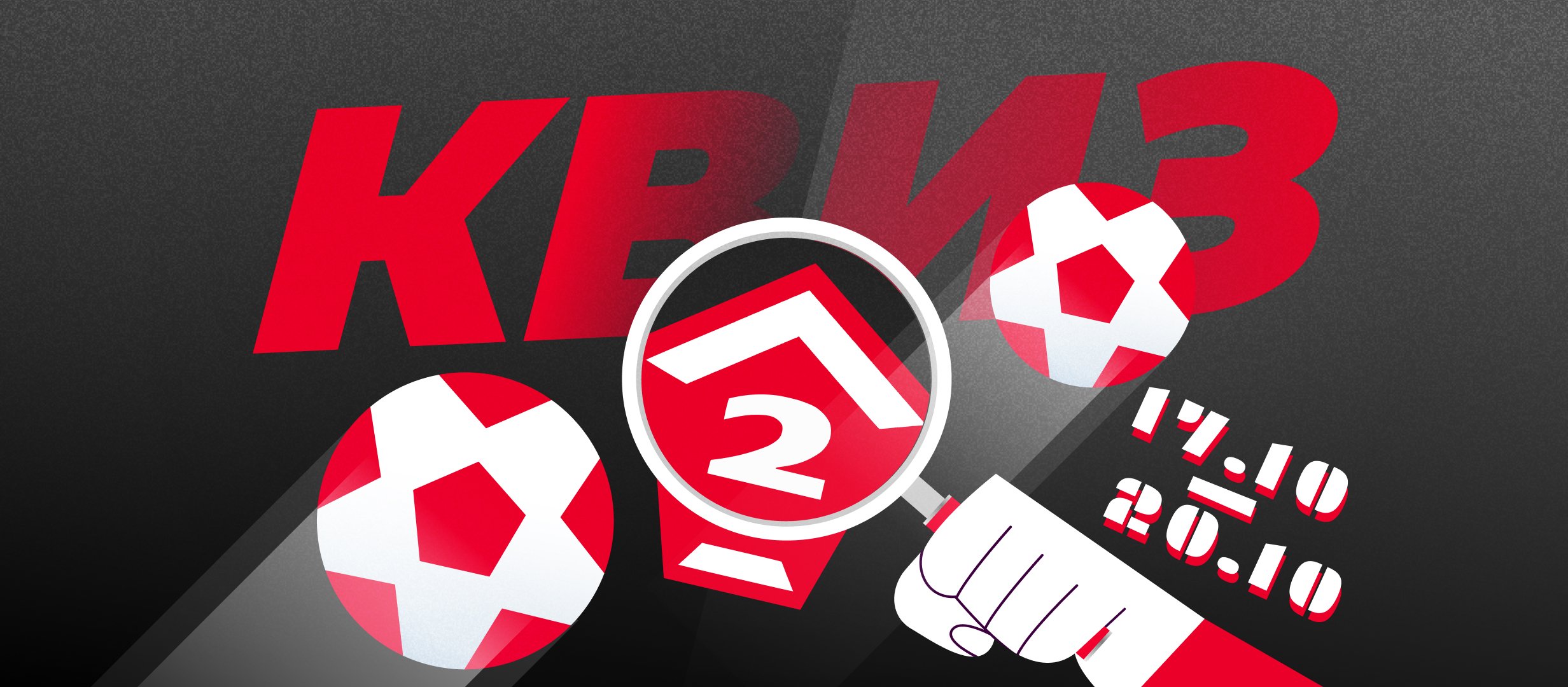 Вспомните самые яркие события выходных в Leon Второй лиге Б