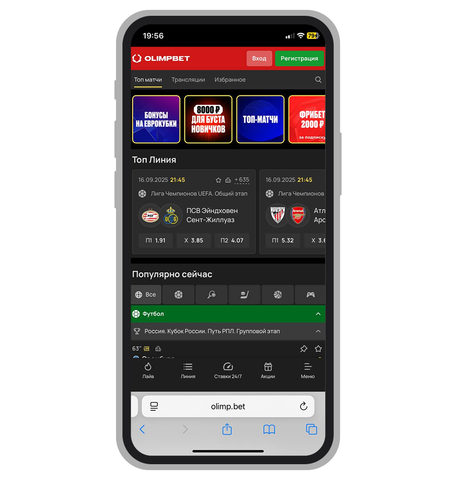 Главная Olimpbet