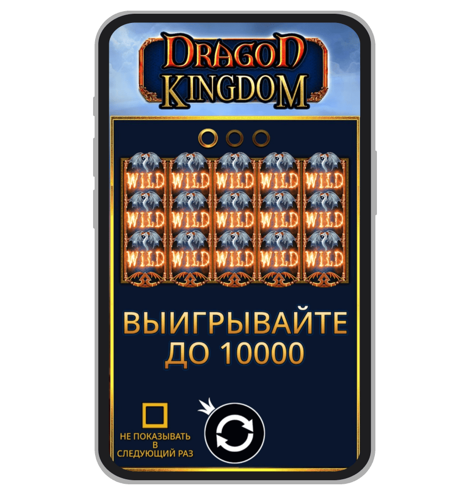 Экран перед началом игры