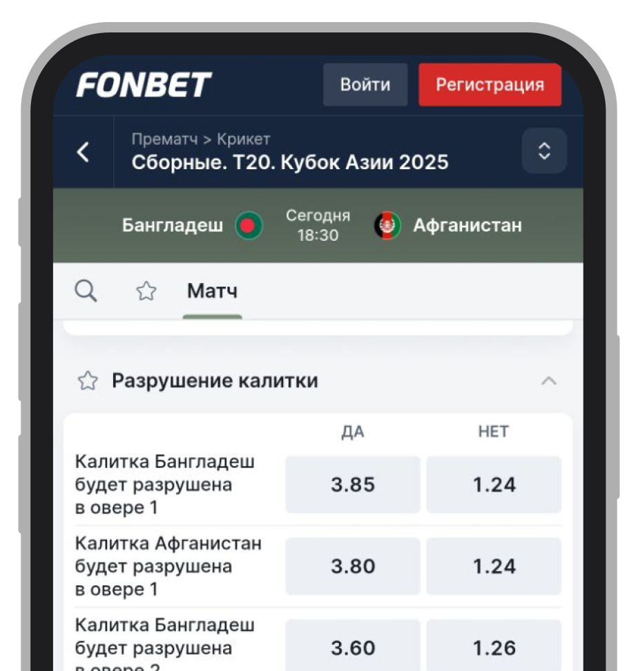 Пари на разрушение первой калитки