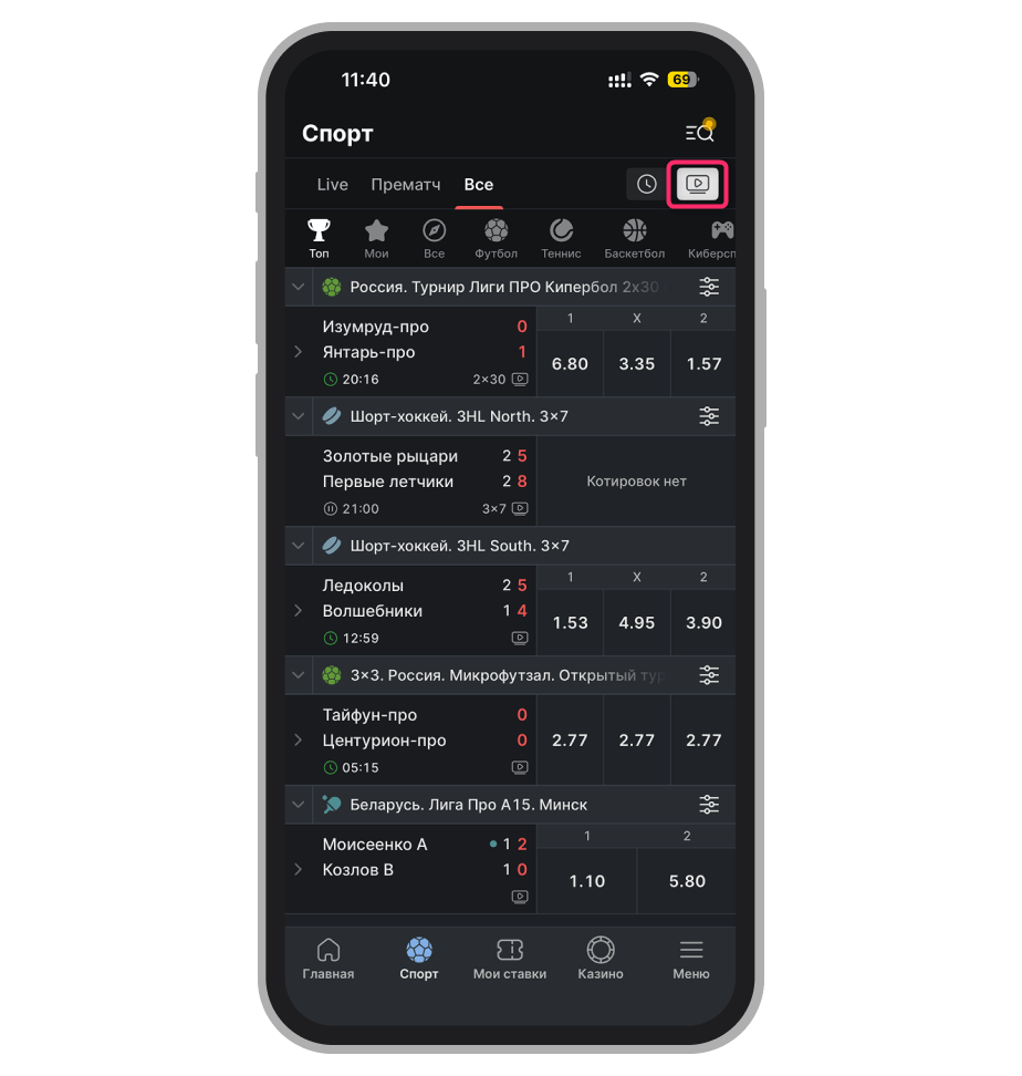 Иконка трансляций