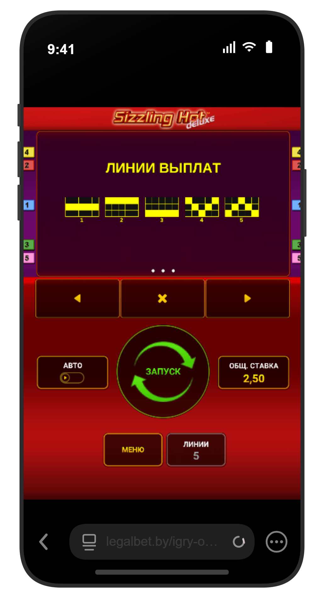 Схема пяти линий выплат в Sizzling Hot Deluxe