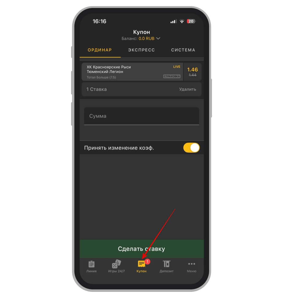 Купон в БК «Мелбет»