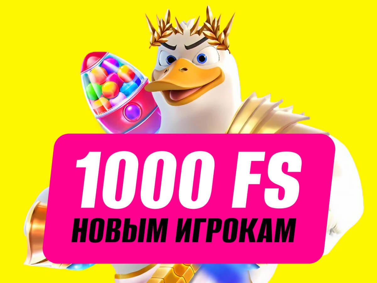 Фриспины от Онлайн-казино Maxline 1000 фриспинов.