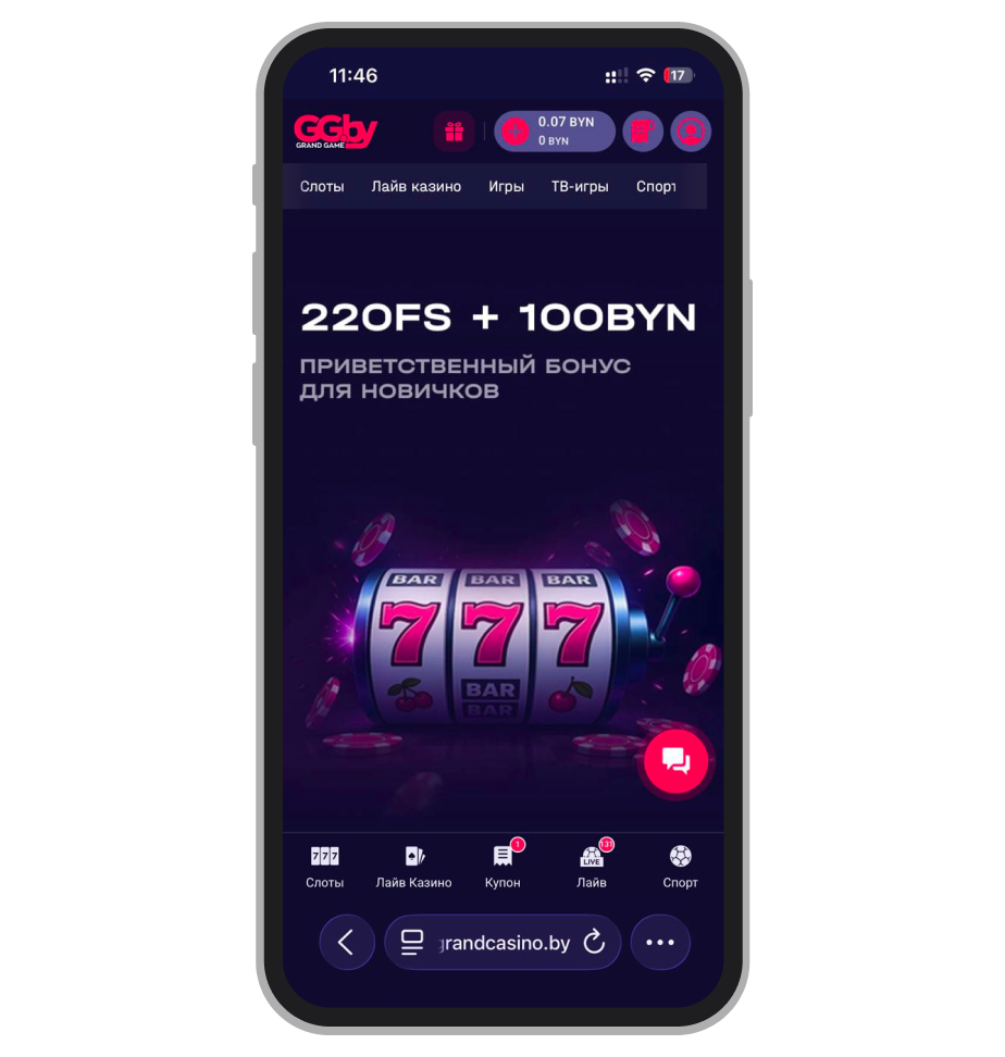 Страница приветственного бонуса