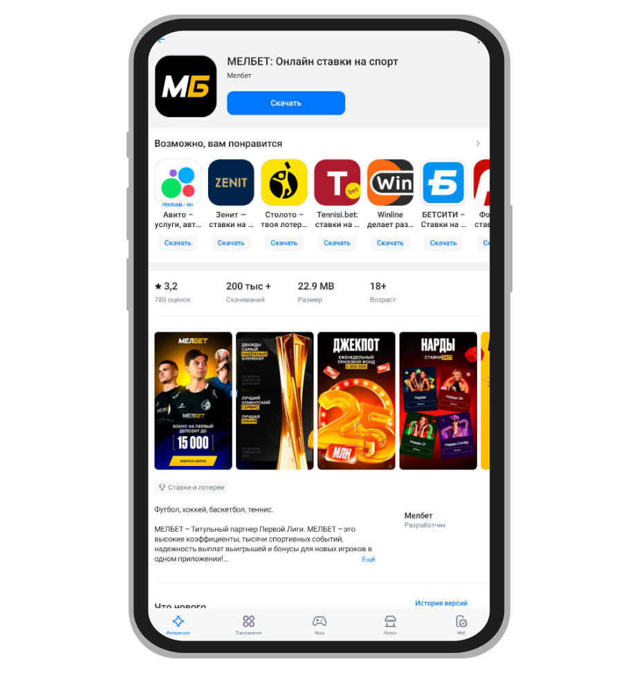 Страница в RuStore