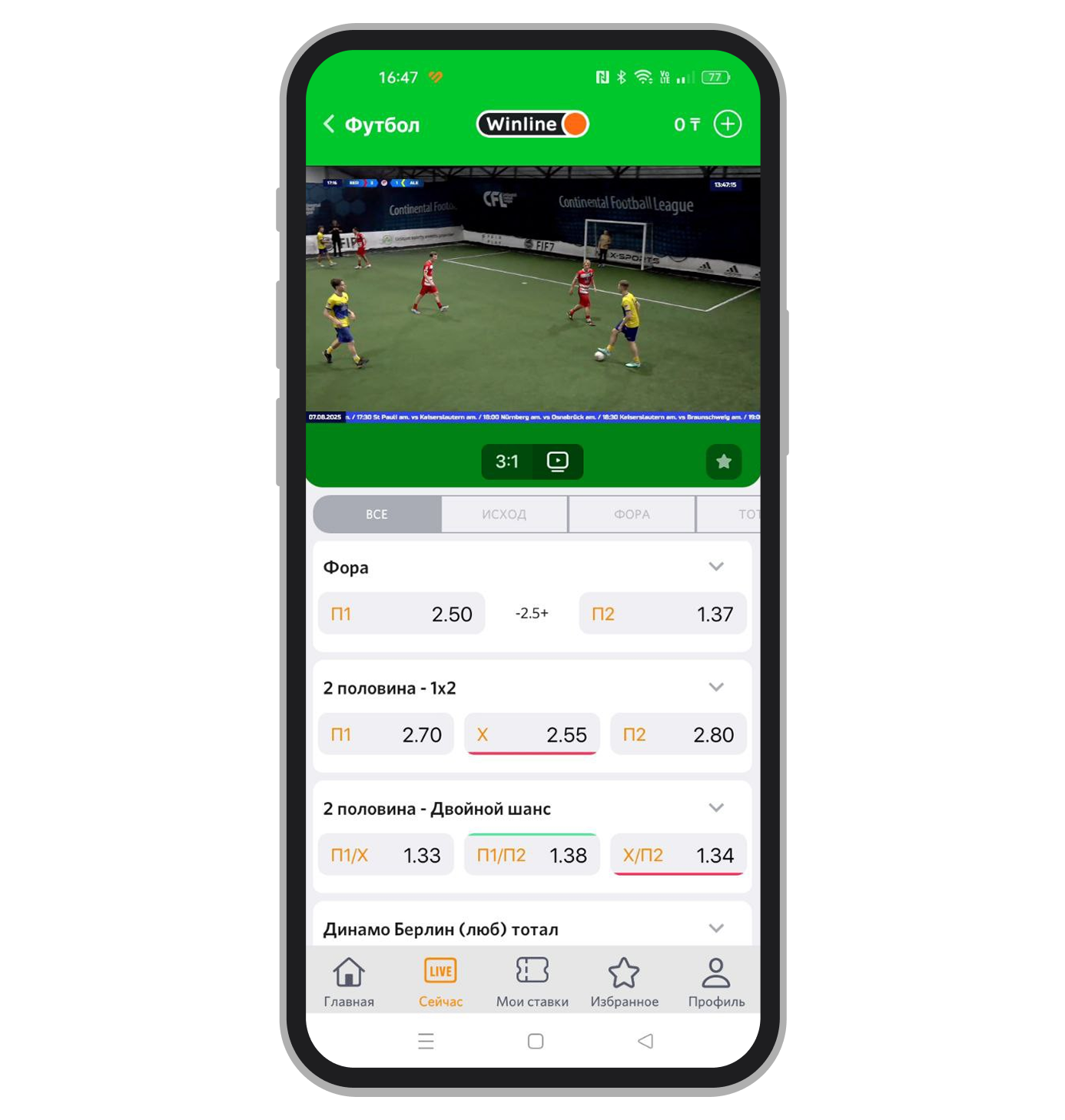 Прямая трансляция игры