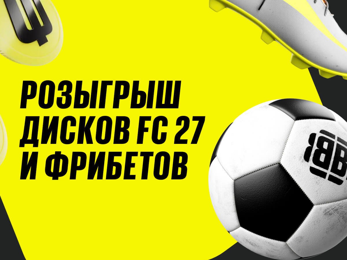 Фрибет от BETBOOM.