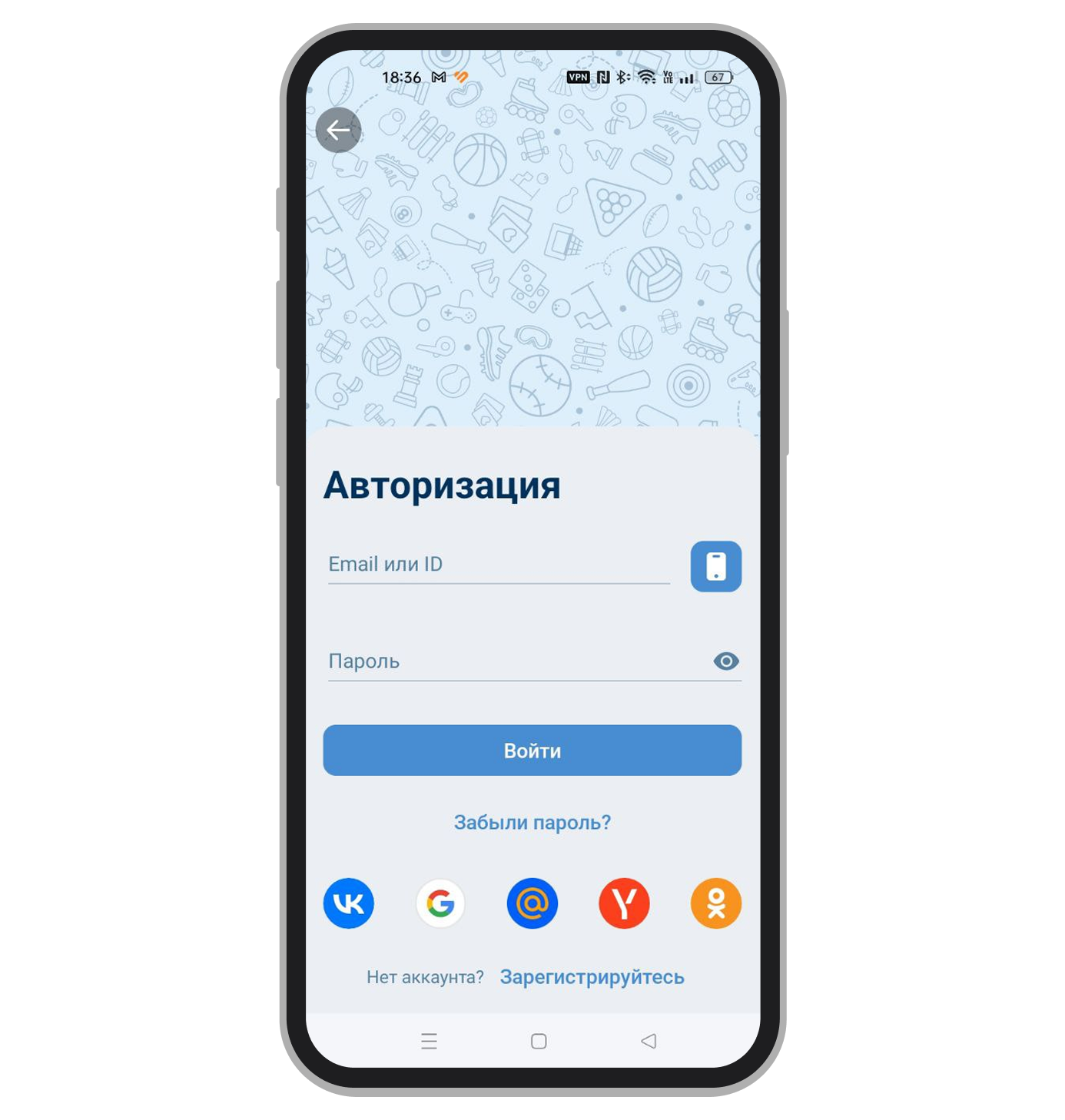 Авторизация