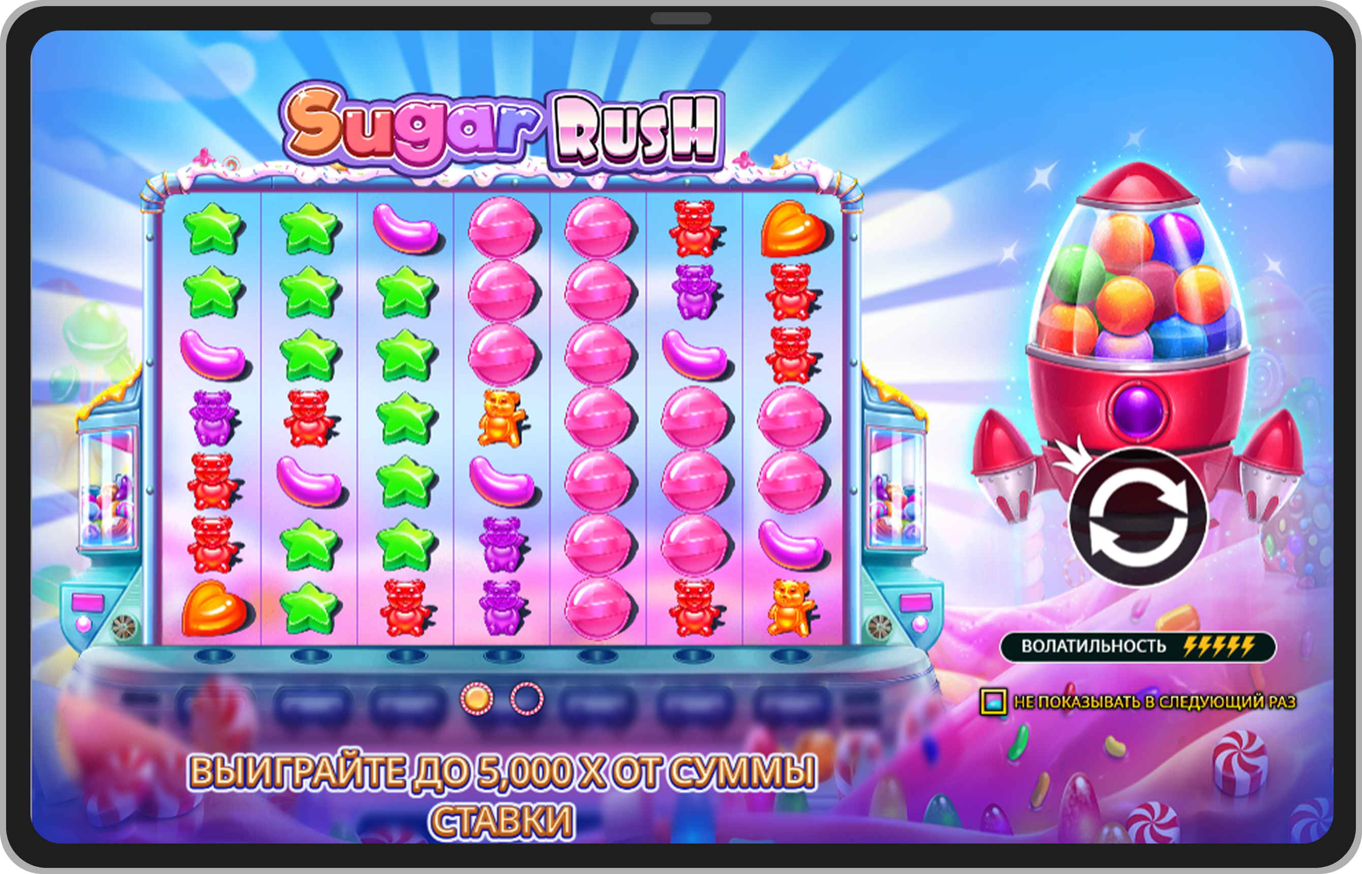 Страница Sugar Rush