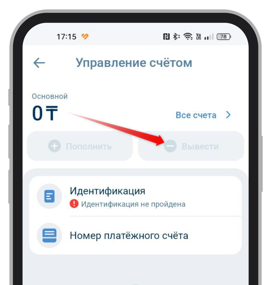 Снятие выигрыша