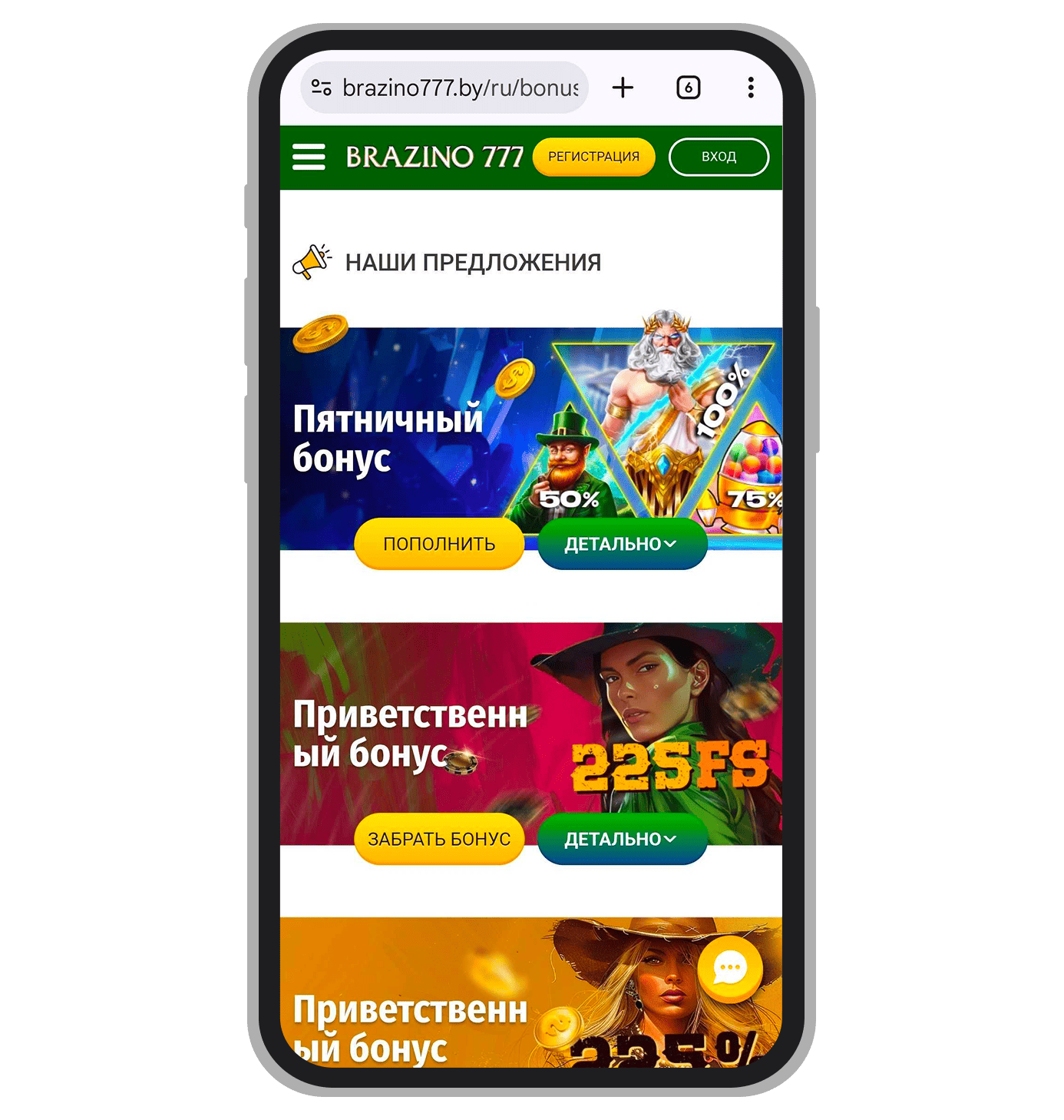 Бонусный раздел